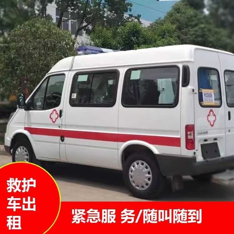 监利跨市救护车护送转院租赁